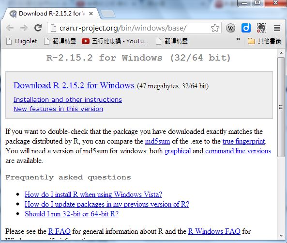 R 軟體下載頁面